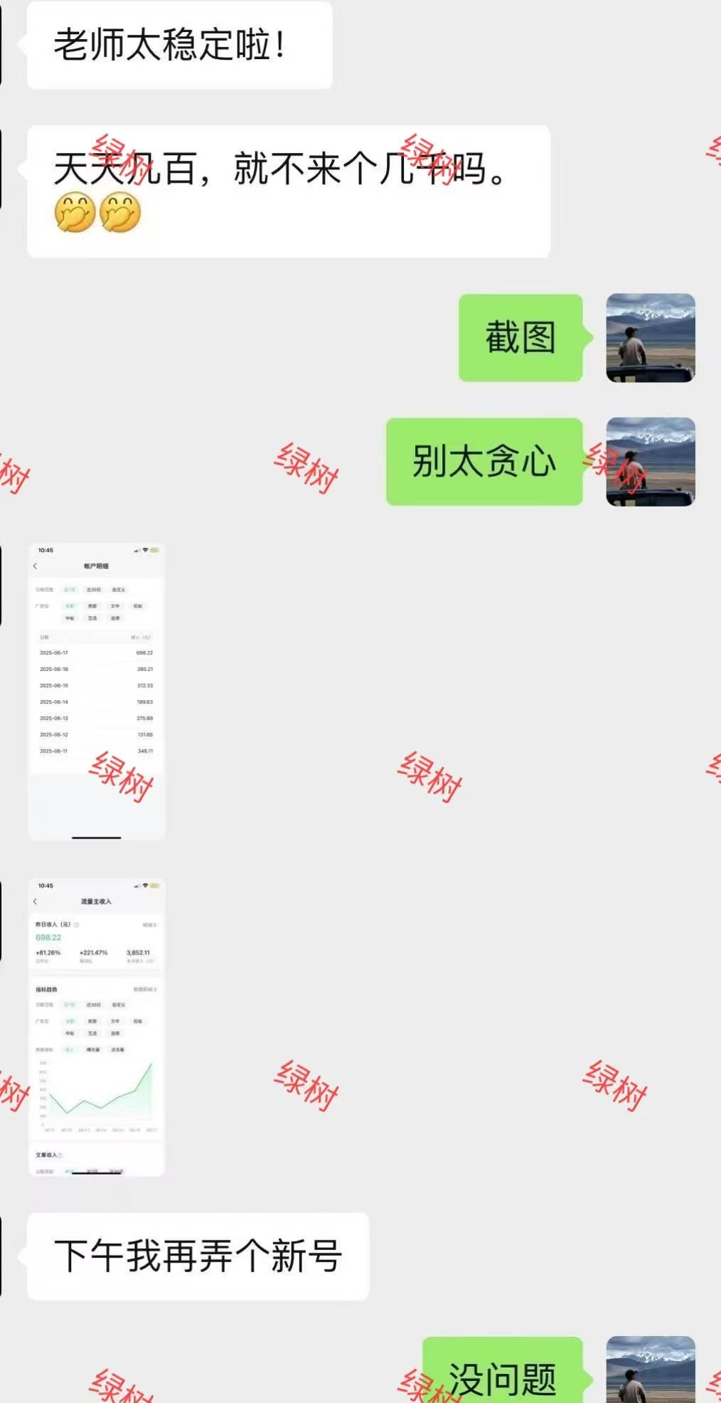 （15132期）AI+公众号，每天十分钟，轻松日入1000+-吾藏分享