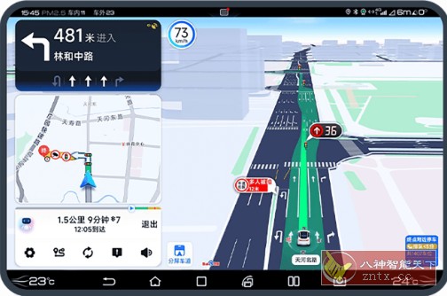 百度地图大屏版v21.6.3尝鲜版-吾藏分享