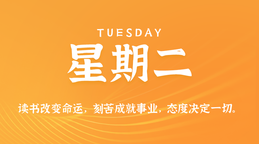 2025年07月15日新闻早讯，每天60s读懂世界-吾藏分享