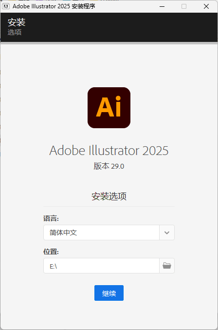 Adobe Illustrator 2025 v29.6.0.207-渝渝网创