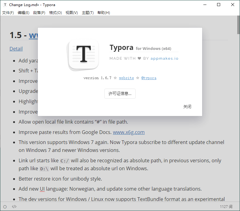 MarkDown编辑器Typora v1.11.6-吾藏分享