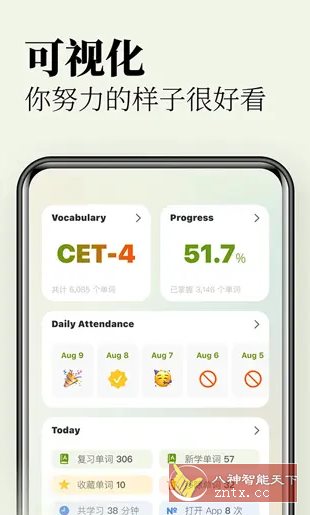 无痛单词 v3.3.0高级版-吾藏分享