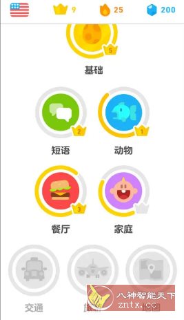 Duolingo多邻国 v6.48.4高级版-吾藏分享