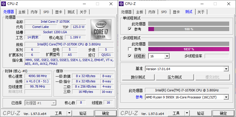 CPU-Z v2.16.0中文绿色单文件-吾藏分享