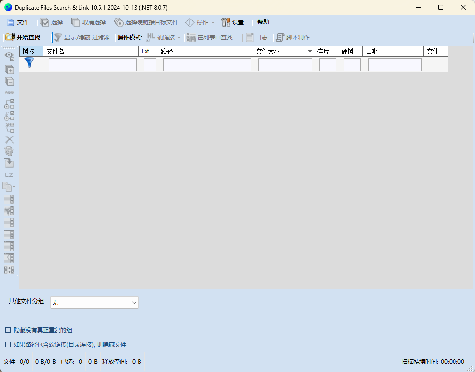 Duplicate Same Files Searcher v10.6.6-吾藏分享