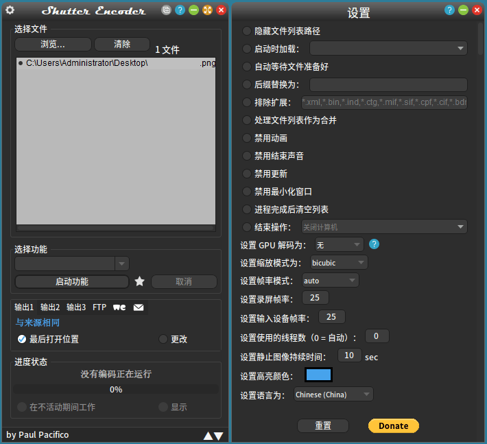 Shutter Encoder多媒体转换v19.3-吾藏分享