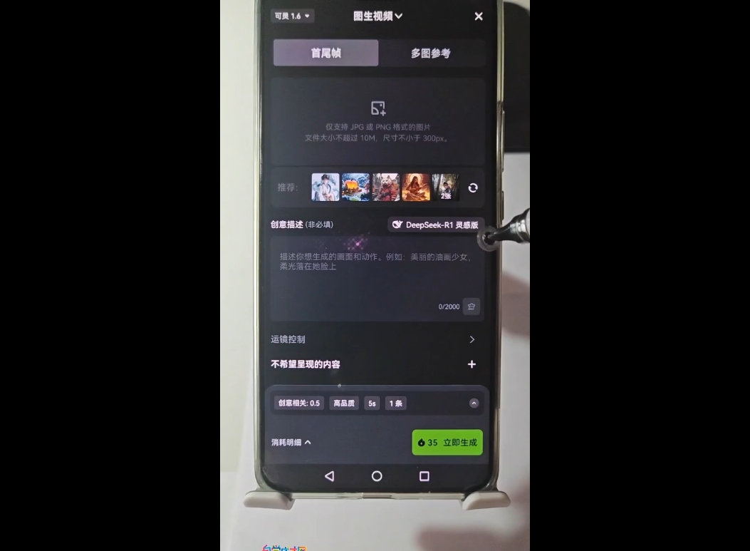 高姐·AI+运营玩转抖音-吾藏分享