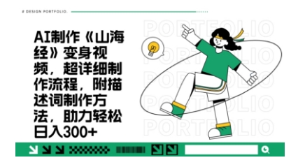 一个月十几W点赞妖怪变身视频，十分钟教会你(超详细制作流程) 分段-吾藏分享
