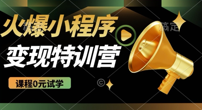 2025火爆微信小程序挂JI推广，全自动被动收益，自测稳定5张【揭秘】-吾藏分享