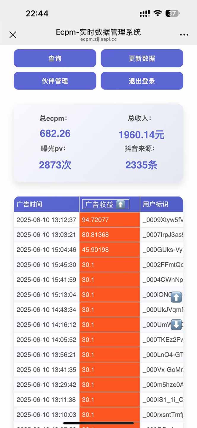 抖音掘金单日2000+，不限制手机型号，有手机就能赚钱-吾藏分享
