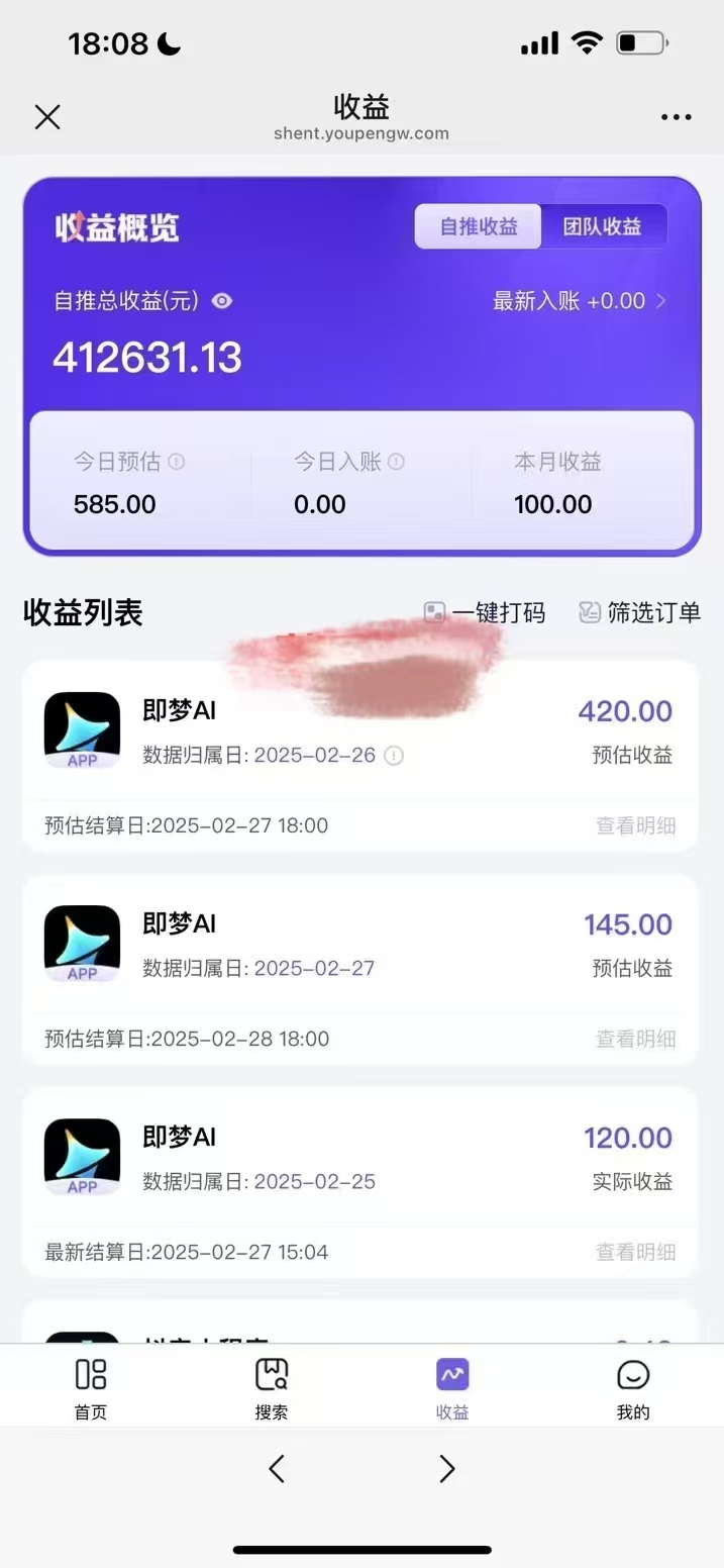 原客单价998的deepseek+即梦ai拉新，王炸变现赛道，每天发发视频，就能轻松挣收益-吾藏分享
