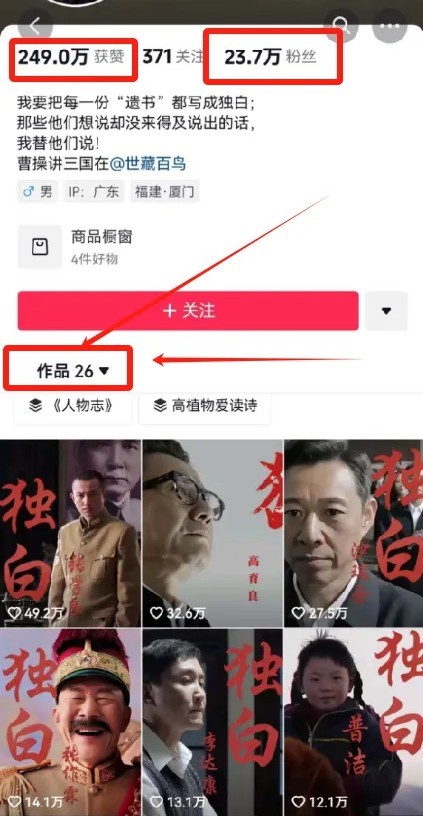 最新人物志独白影视解说视频玩法，利用AI技术新手也能轻松开启创业新篇章-吾藏分享