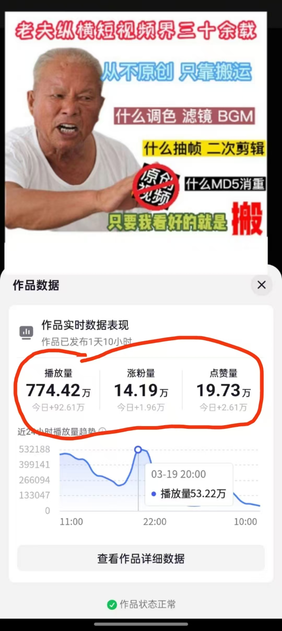 3月最新抖音暴力涨粉技术，快速涨粉安全无风险，一天涨1-10W粉-吾藏分享