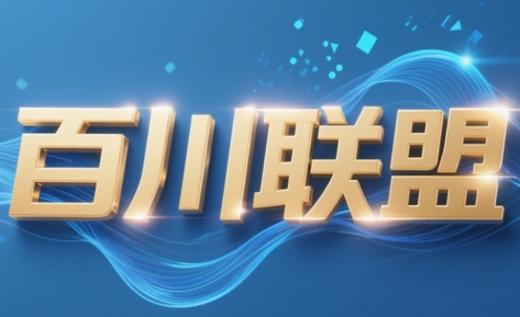 百川联盟·半无人直播(更新6月)-渝渝网创