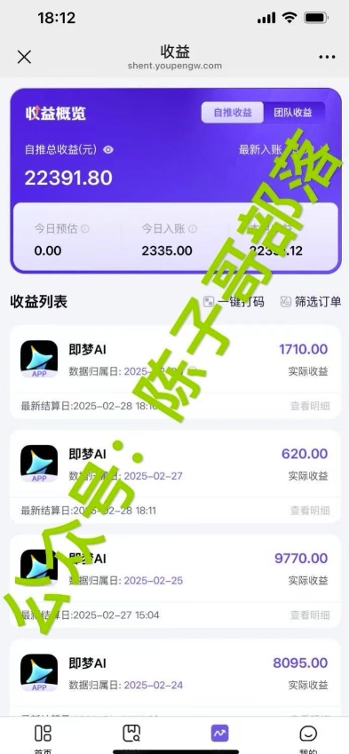 用ai配合即梦拉新，小白也能日入过w，详细实操教程【揭秘】-吾藏分享