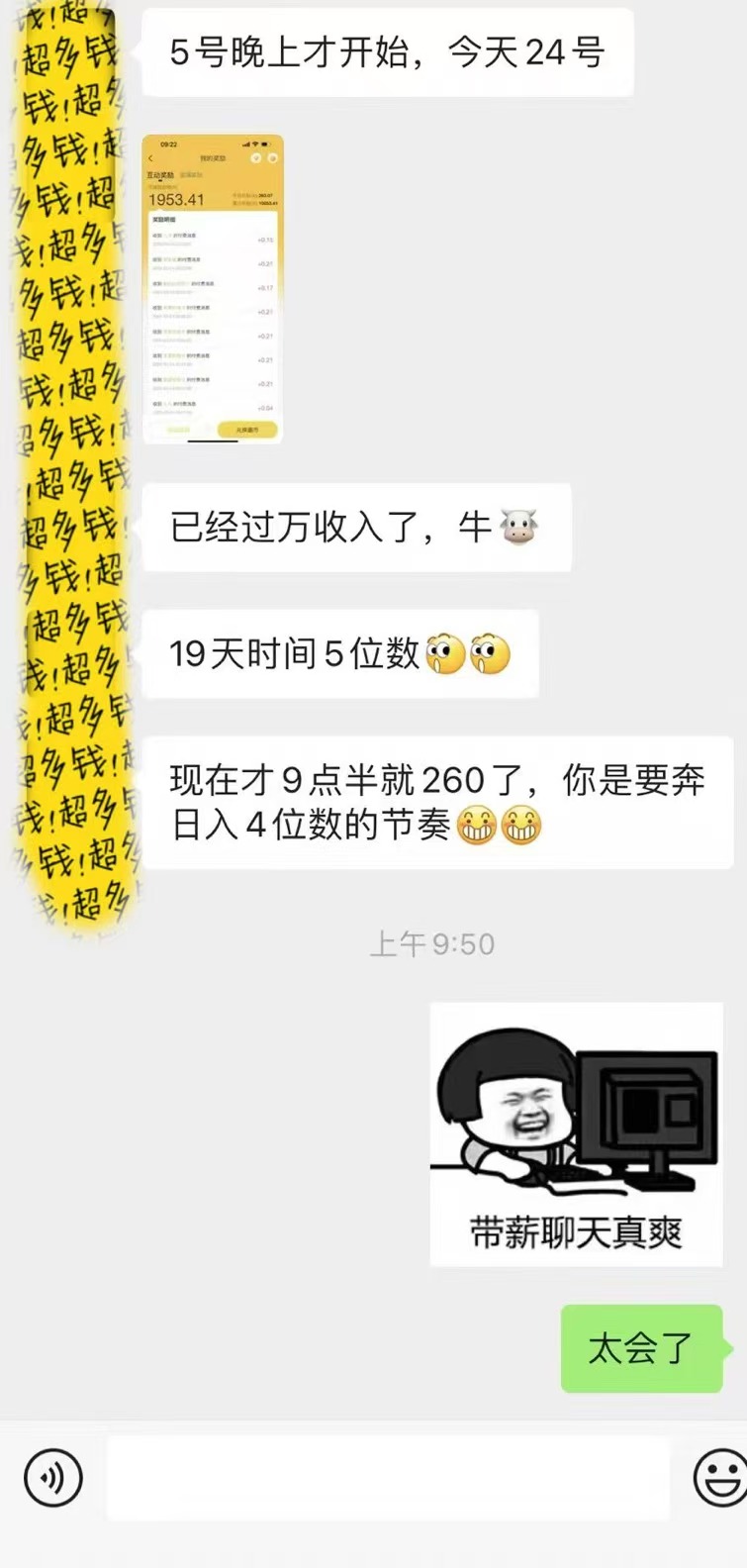 躺着打字钱到账！1小时狂赚300+多劳多得，提现秒到！-吾藏分享