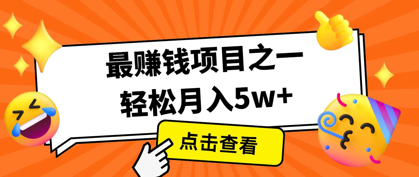 全网首发！7天赚了2.4w，2025利润超级高！风口项目！-吾藏分享