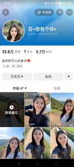 抖音农村少妇起号技术，百分之98不判AI，涨粉快且稳定-吾藏分享