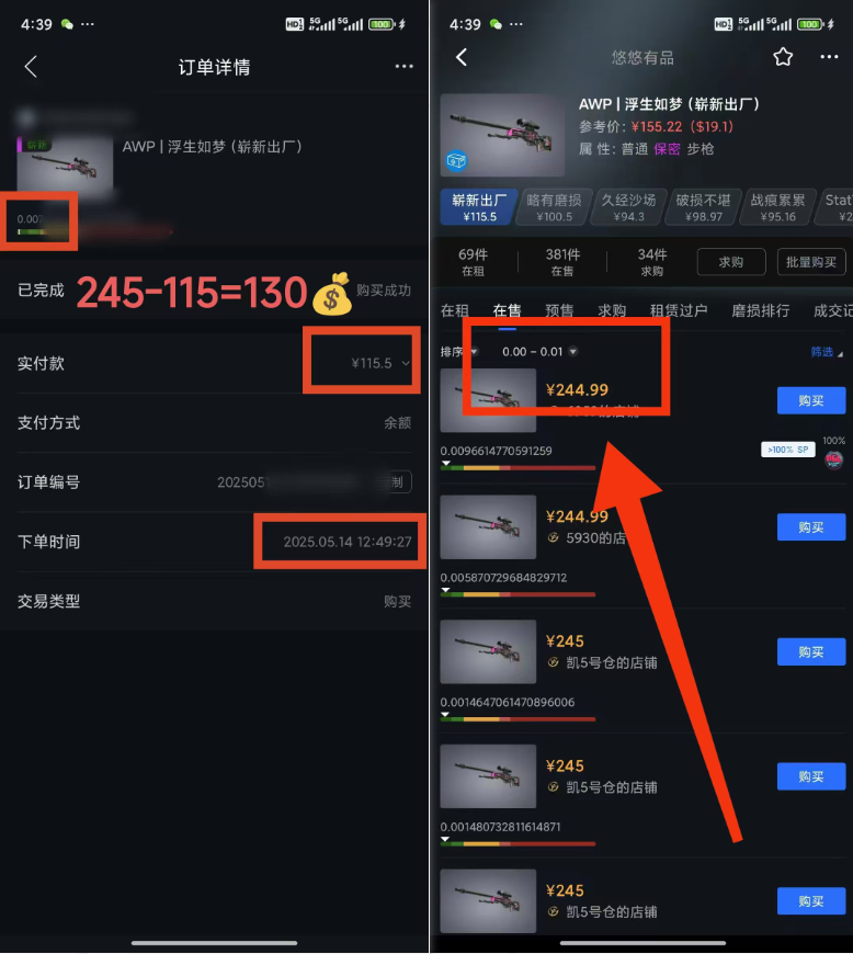 25年CSGO游戏搬砖，全自动挂机，不需要玩游戏，手机操作日入300+。(不…-吾藏分享