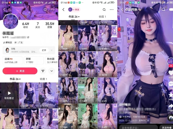 云天AI美女6.0：颜值美女热舞短视频教程-吾藏分享
