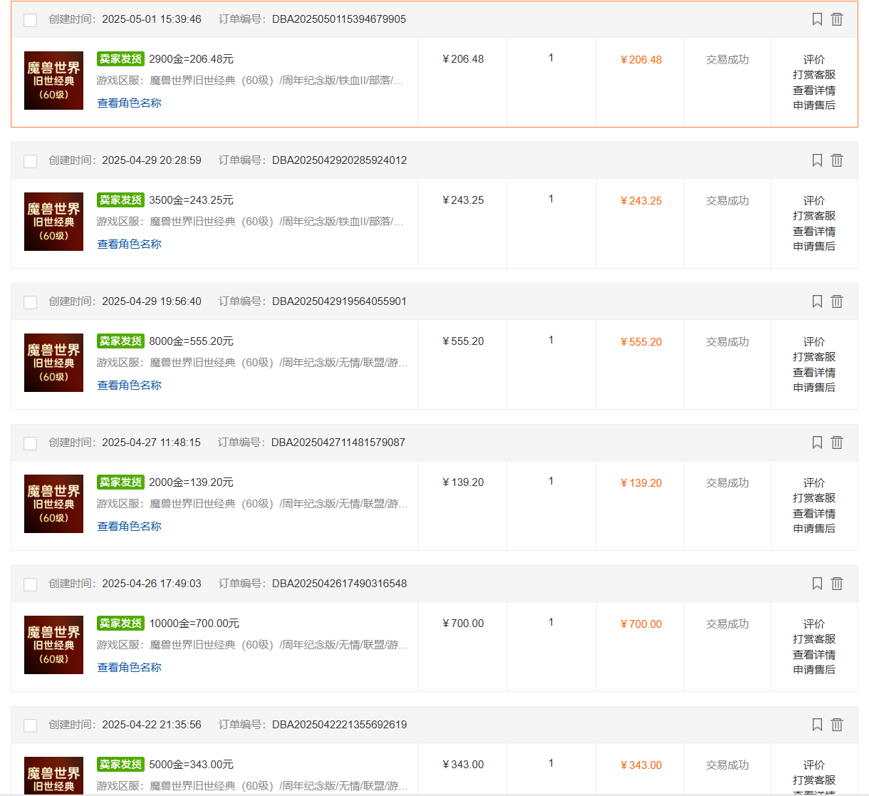国内爆款游戏搬砖，单机日入200+，长期稳定，多开多得，无脑操作-吾藏分享