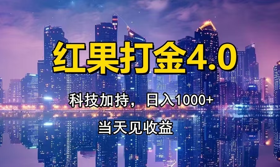 只动手，不动脑，扫个黑科技，简单日入1000+，小白轻松上手-吾藏分享
