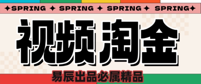 央视没曝光的“视频淘金”暗流：中年人正在批量注册小号-吾藏分享