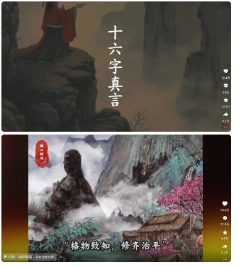 4月最新，国学赛道引流玩法教学，两位数作品量引流上万粉，从0到1给你引流和变现的思路-吾藏分享