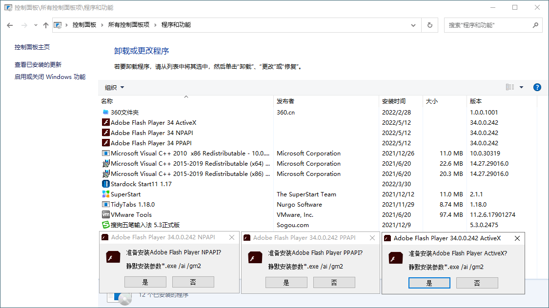 Adobe Flash Player v34.0.0.330特别版-渝渝网创