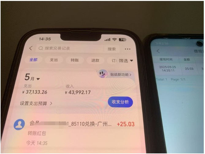 上传截图一单一结算，单号日入20R，支持多号操作的简单搬砖小兼职-吾藏分享
