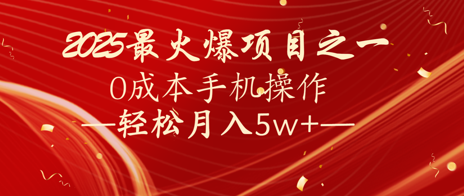 全网首发！设计调度项目，每月被动收益，自己做老板！轻松月入5万+-吾藏分享