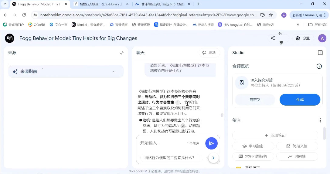 小茗姐姐·AI高效学习和内容生产实战-吾藏分享