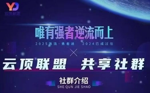 云顶联盟·无人直播实战(更新6月)，最新无人玩法和半无人玩法分享-渝渝网创