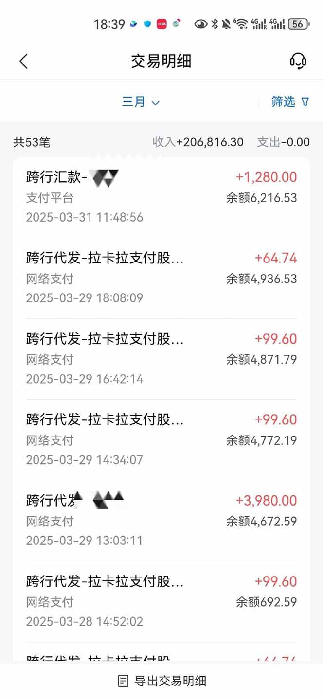 图片[4]-【2025年4月】知识付费镰刀训练营：单号年赚百万的超级IP孵化术-立刻分享网创平台