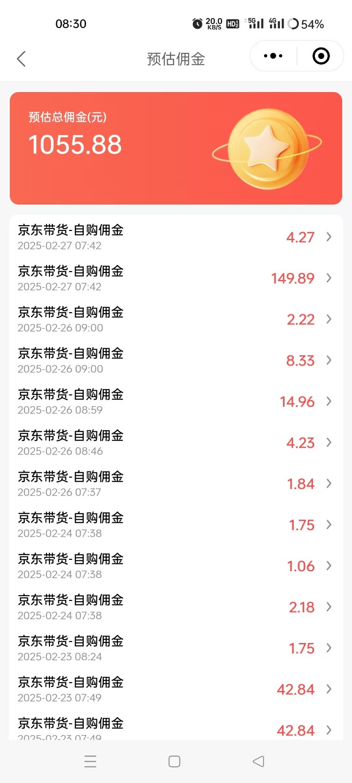 京东达人视频带货速成班，长期饭票，稳定月入3K-吾藏分享