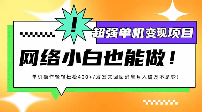 小红书代发作品超强变现日入400+轻轻松松-吾藏分享