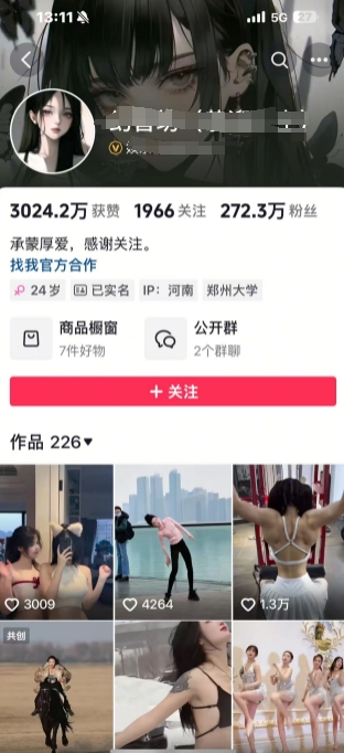 外面卖298的颜值剪辑起号课，抖音两百万粉美女号热门教学课，多种方式变现-吾藏分享