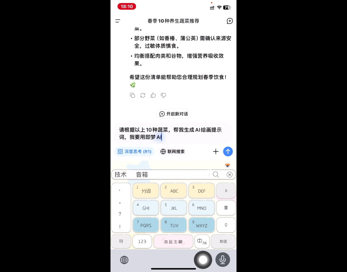 影一老师·剪映+即梦AI短视频实战课-吾藏分享