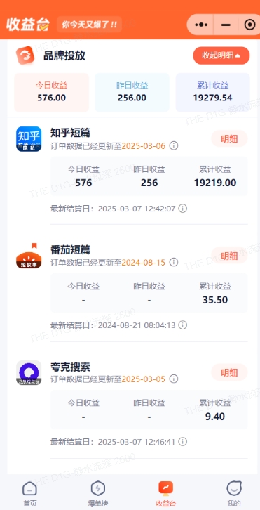 小说推文图文新玩法之动静结合，0粉抖音账号可做，简单粗暴，单日变现多张-吾藏分享