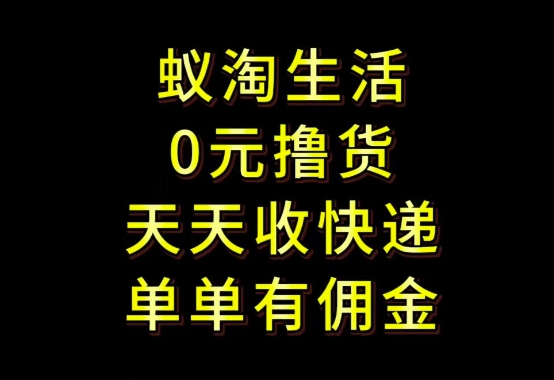 拼夕夕搬砖+快递回收，低门槛人人可做，实测月入1500+团队收益无上限【揭秘】-吾藏分享