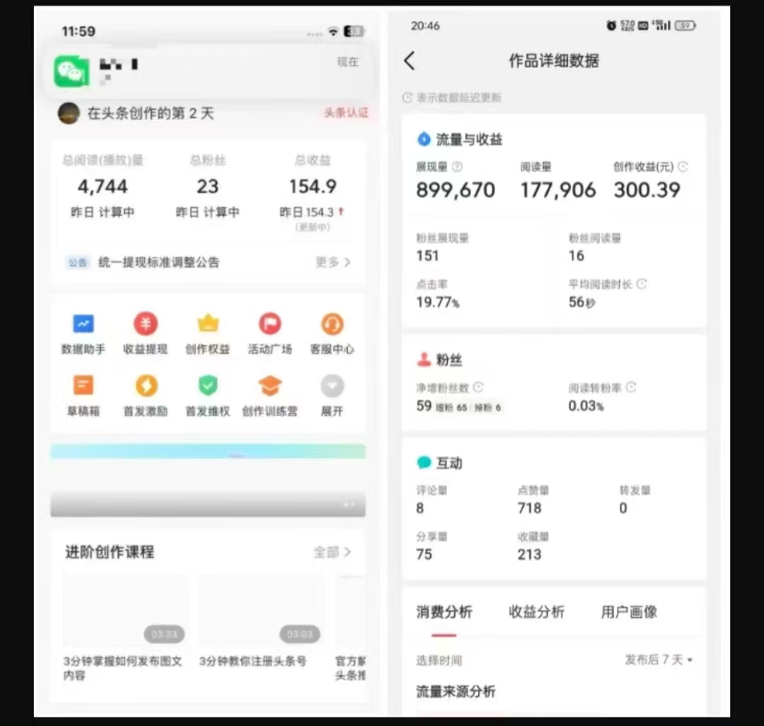 2025最新短视频玩法AI视频变现项目，AI一键生成，无需剪辑，当天单号收益30-300不等-吾藏分享