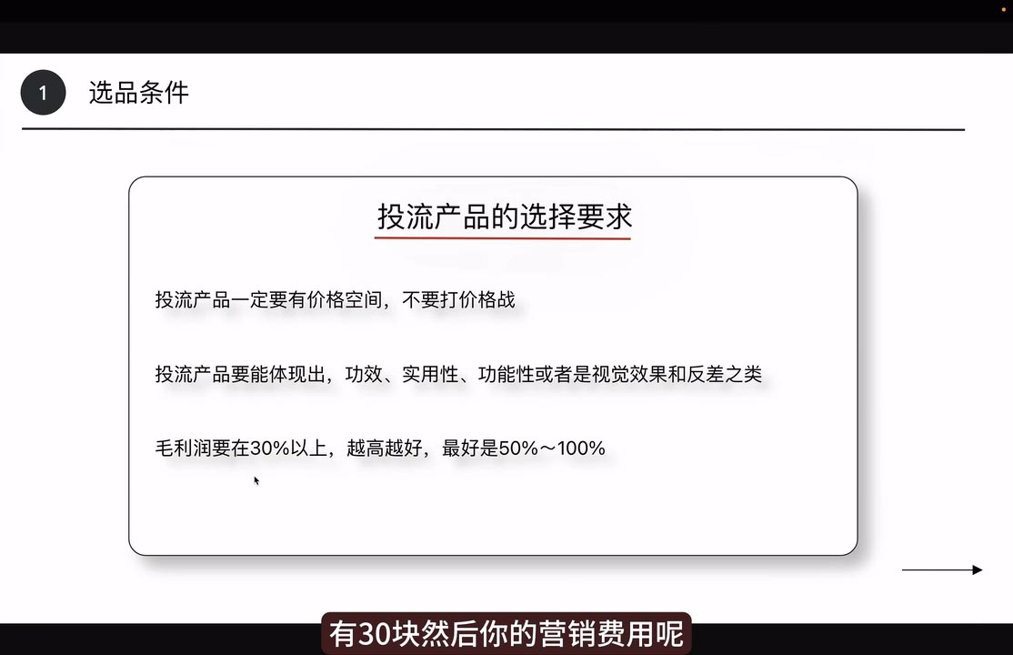 炳森跨境·TikTokShop-吾藏分享