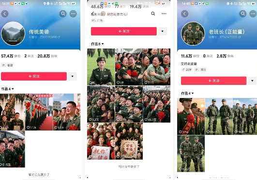 云天“军人”短视频教学，发发视频，3天万粉-吾藏分享