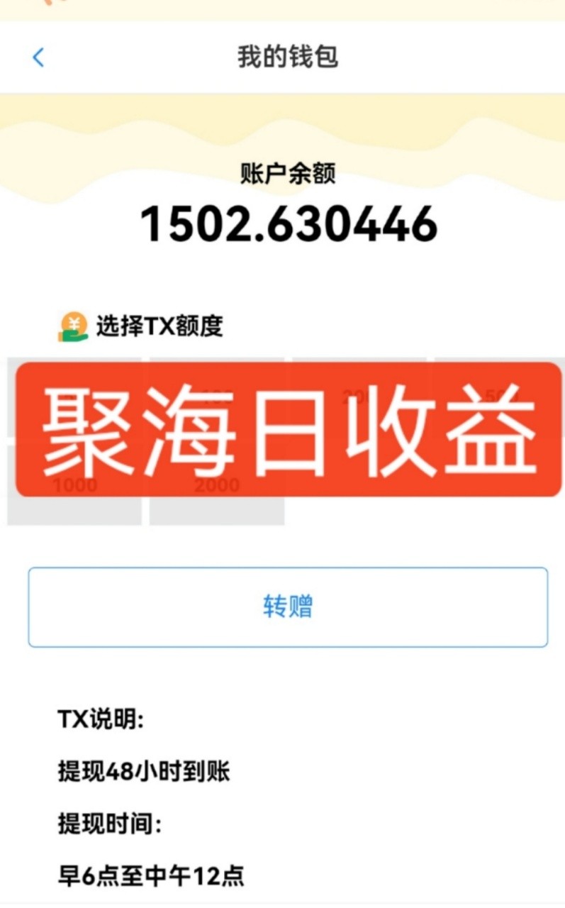 独家DY火山西瓜数据采集，无需养机自动运行，单机5-10米，支持转赠提现-吾藏分享