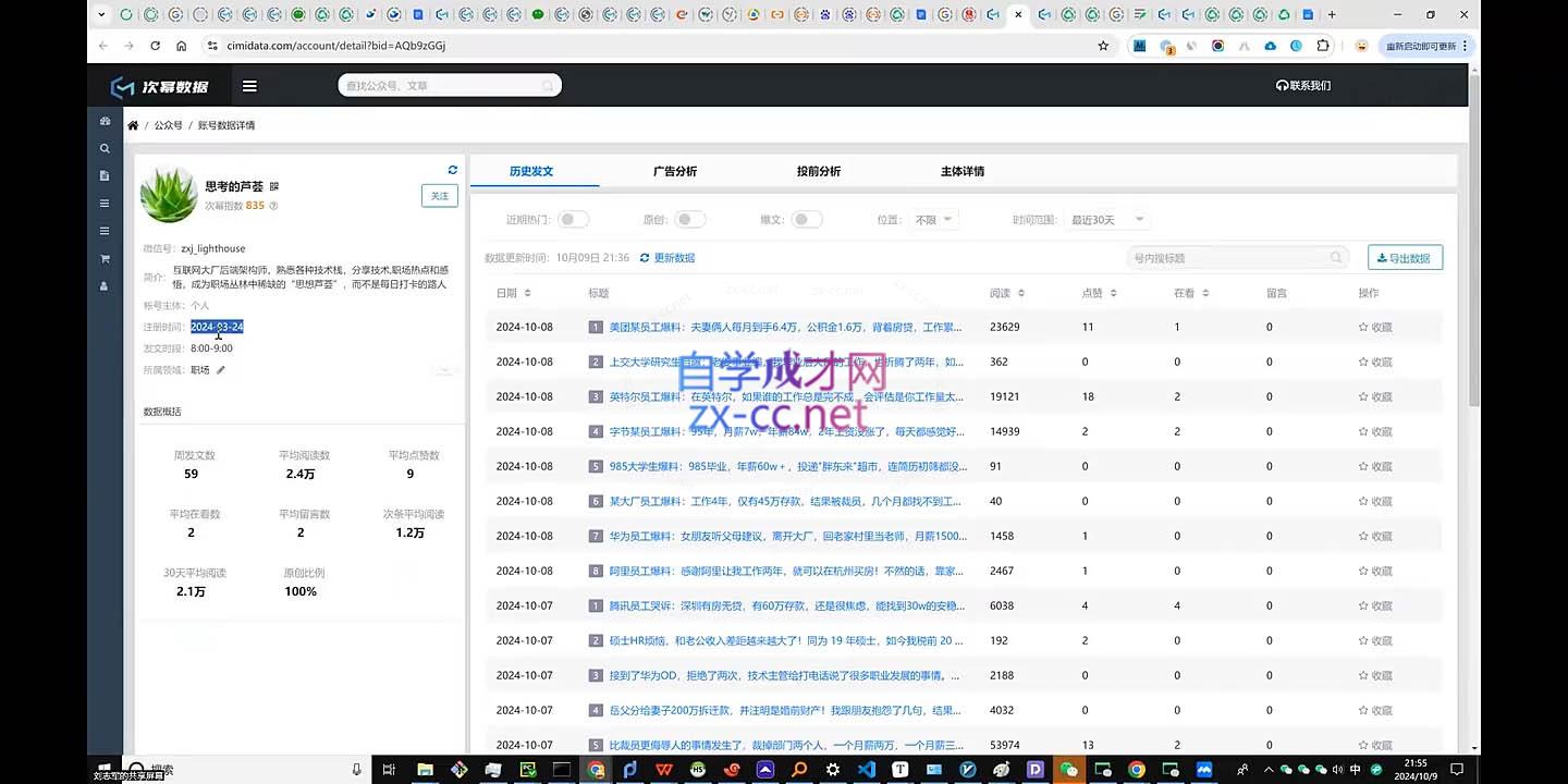 彭涛老师·公众号AI爆文写作变现秘籍-吾藏分享