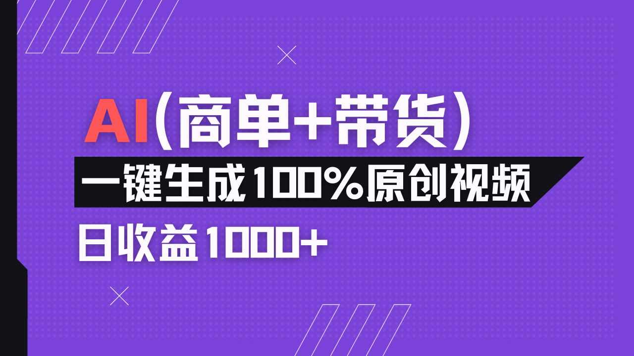 小红书故事绘本项目，十分钟一条原创爆款视频，宝妈、学生党靠这个副业…-吾藏分享