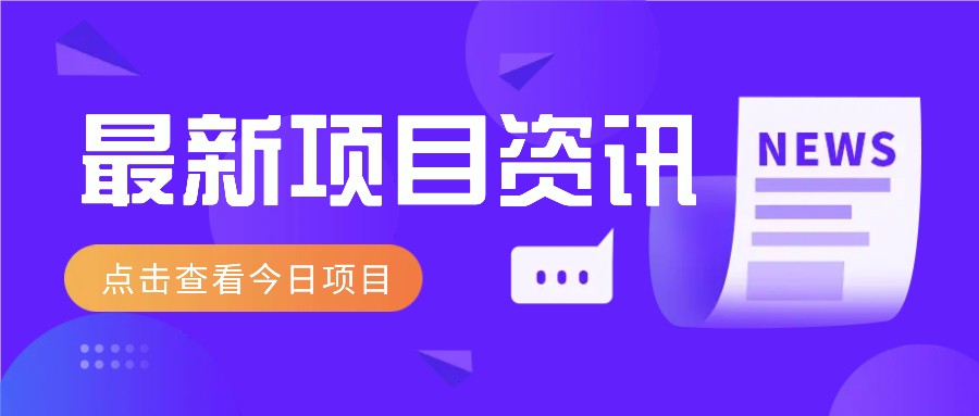 一个热门信息差项目，扣子空间邀请码无脑搬运，2小时赚300元。-吾藏分享