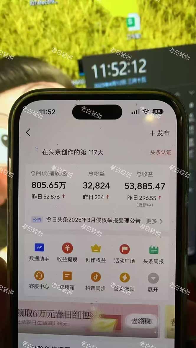 揭秘头条问答新玩法！结合deepseek高效答题，轻松日入1000+-吾藏分享