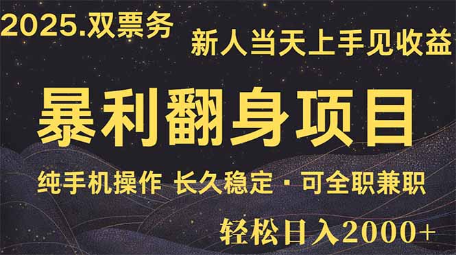日入2000+  娱乐信息差项目  最佳入手时期   新人当天上手见收益-吾藏分享
