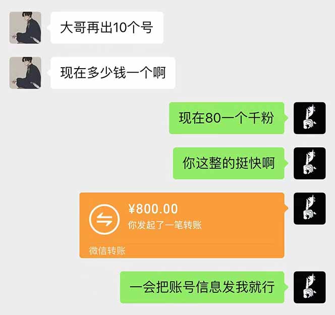 抖音千粉计划日入500+免费知识分享！-吾藏分享
